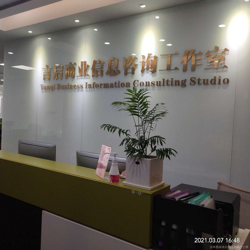 商务信息咨询行业的风云变幻